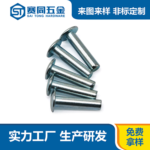 圓頭實心鍍藍(lán)鋅鐵鉚釘